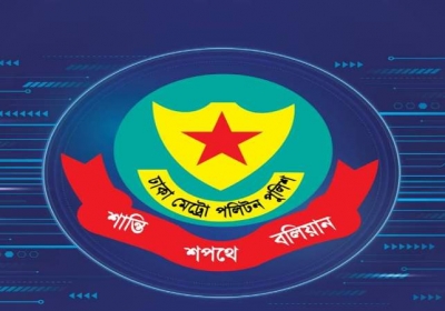 ডিবি DB পুলিশে কিভাবে যোগদান করা যায়, নিয়োগ বিজ্ঞপ্তি। DB Police Job Circular